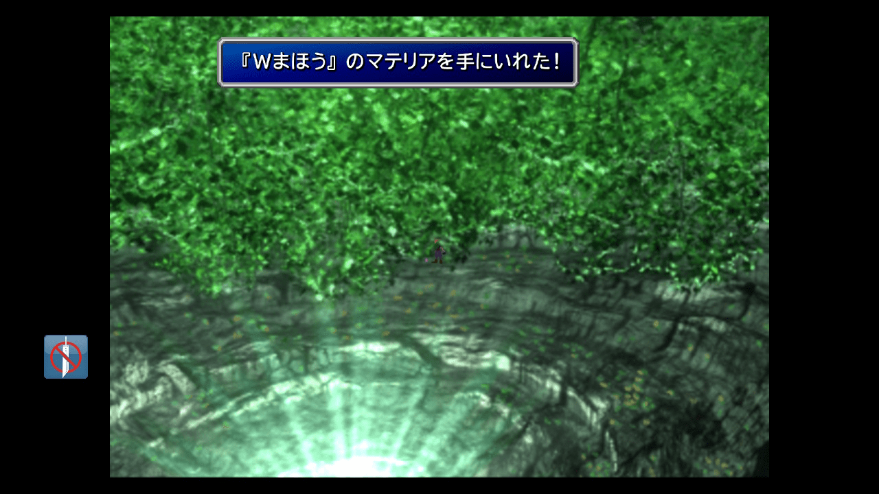 Wまほうのマテリアを入手