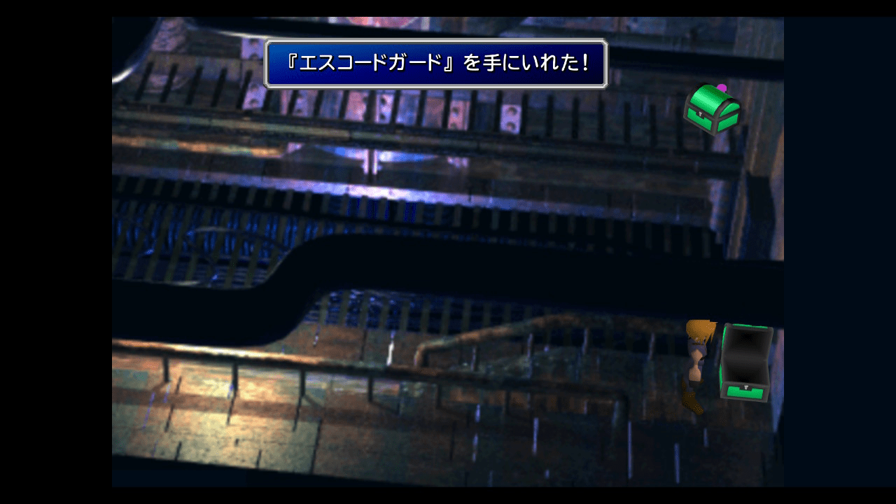エスコートガードを入手