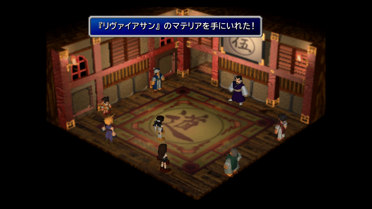 リヴァイアサンのマテリアを入手