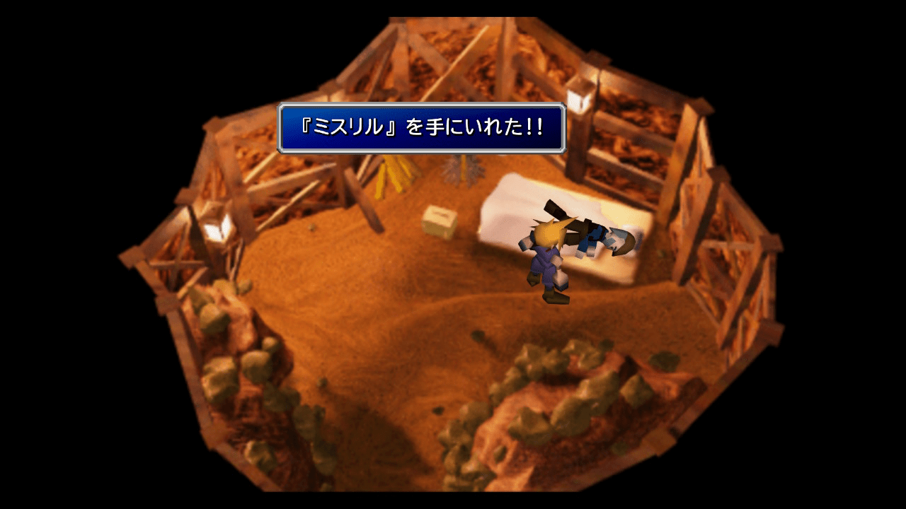 ミスリルを入手