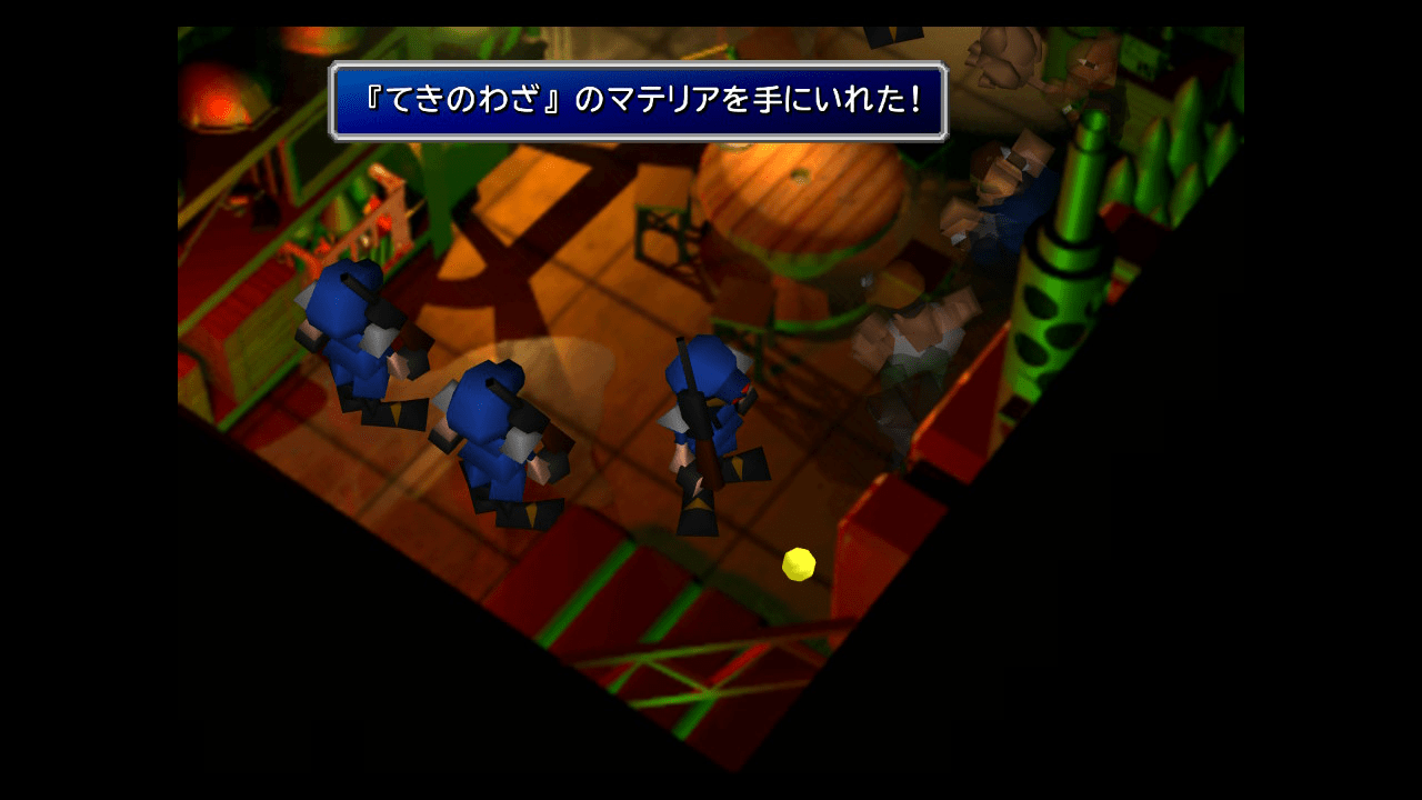 てきのわざのマテリアを入手その2