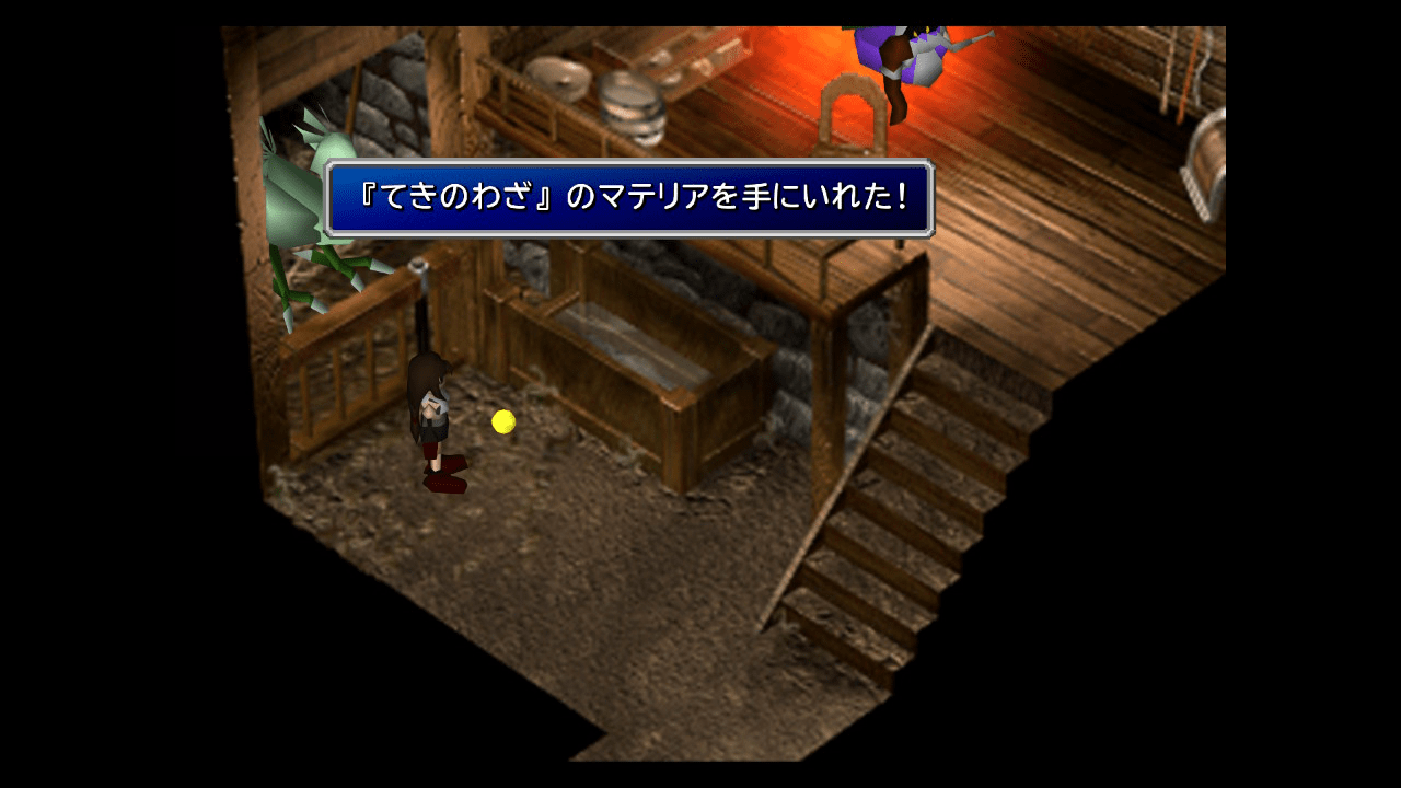 てきのわざのマテリアを入手その4