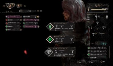 『Clair Obscur: Expedition 33』ピクトスとルミナの仕組み