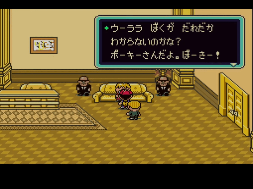 『MOTHER2』ポーキー