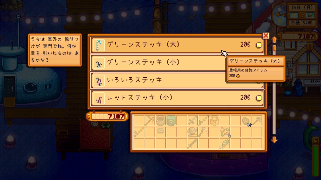 『Stardew Valley』デコレーションボート
