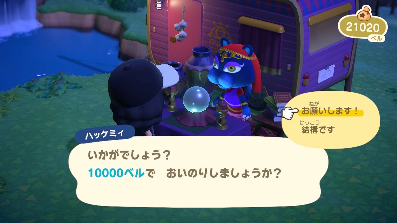 『あつまれ どうぶつの森』親密度アップオプション、価格は10000ベル
