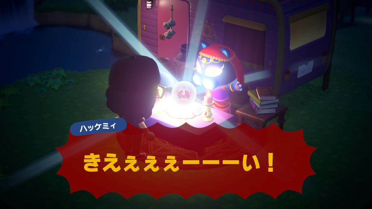 『あつまれ どうぶつの森』親密度アップオプション気合い
