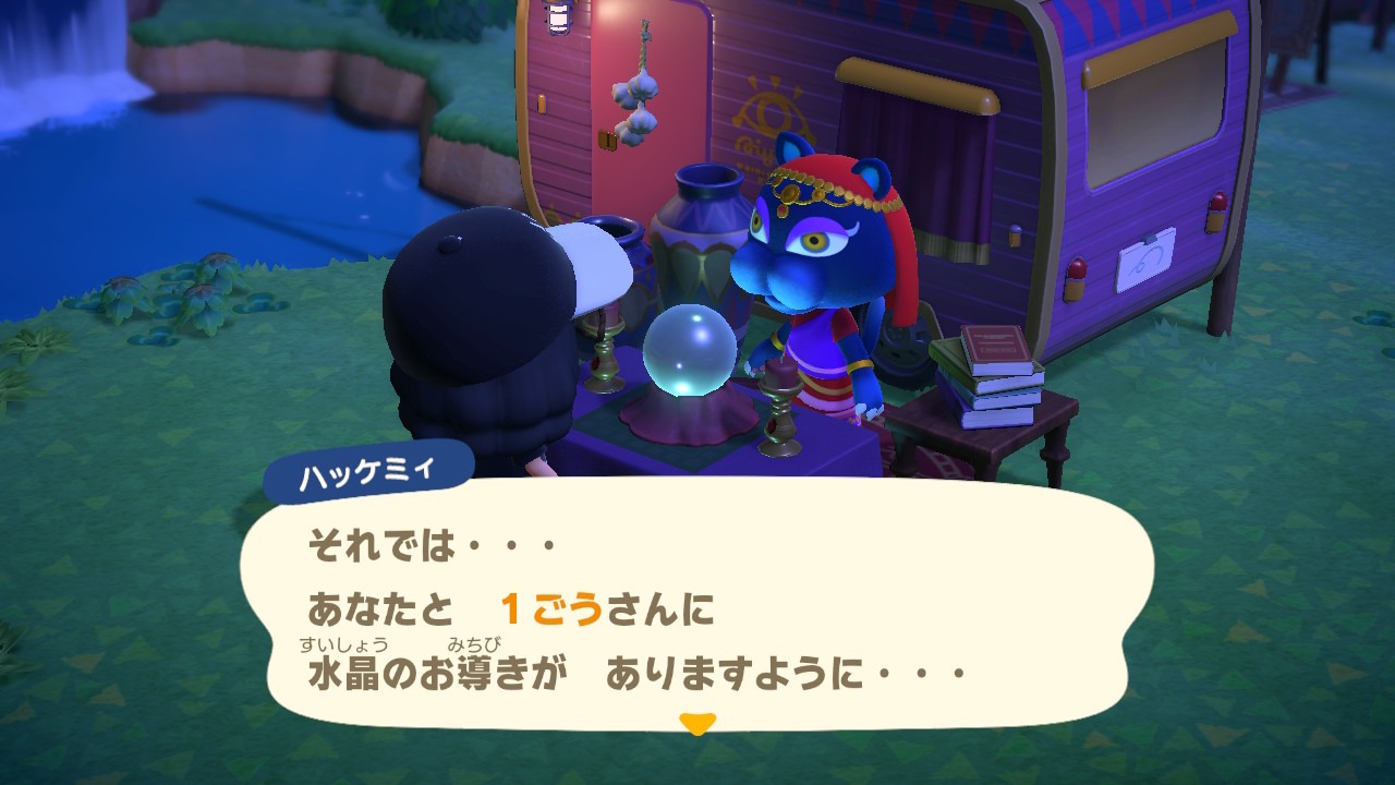 『あつまれ どうぶつの森』親密度アップオプション親密度アップ
