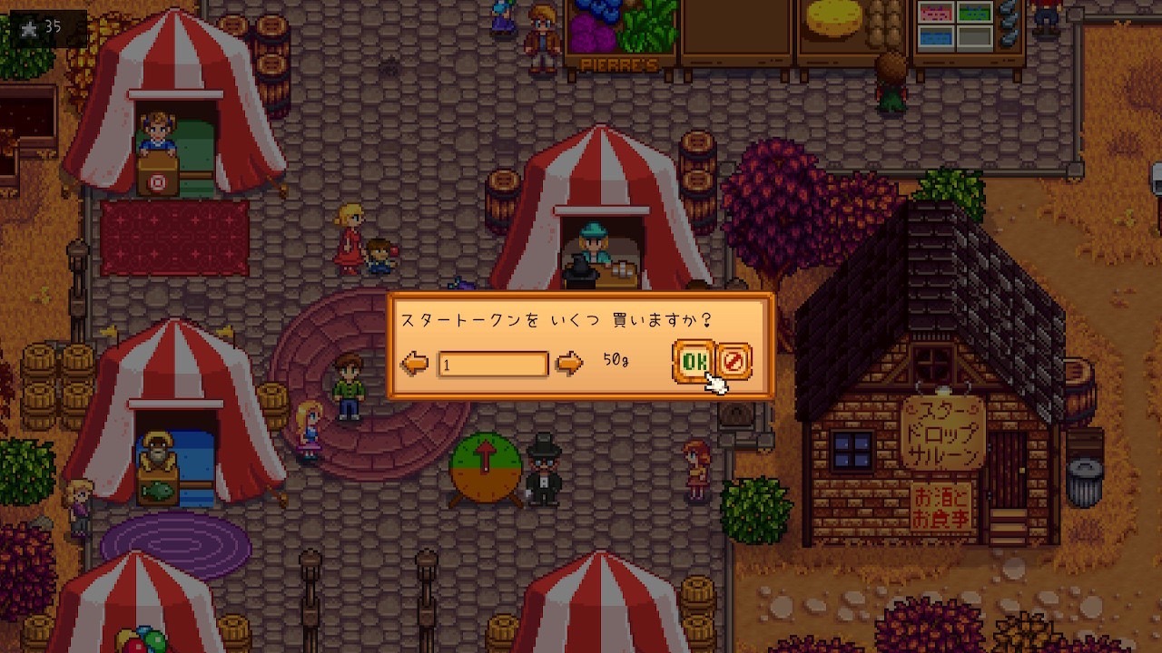 『Stardew Valley』屋台