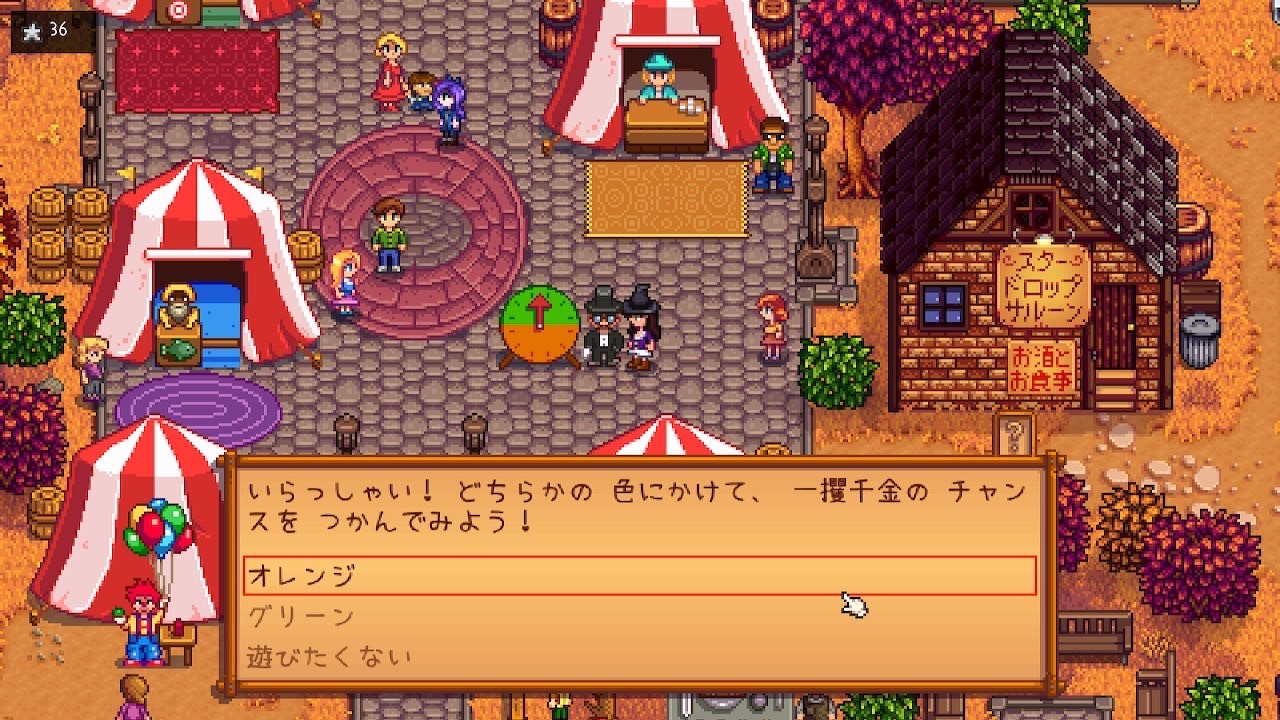 『Stardew Valley』ルーレット