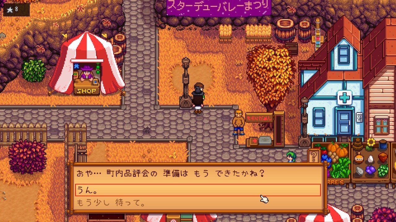 『Stardew Valley』品評会