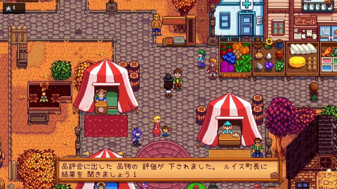 『Stardew Valley』品評会
