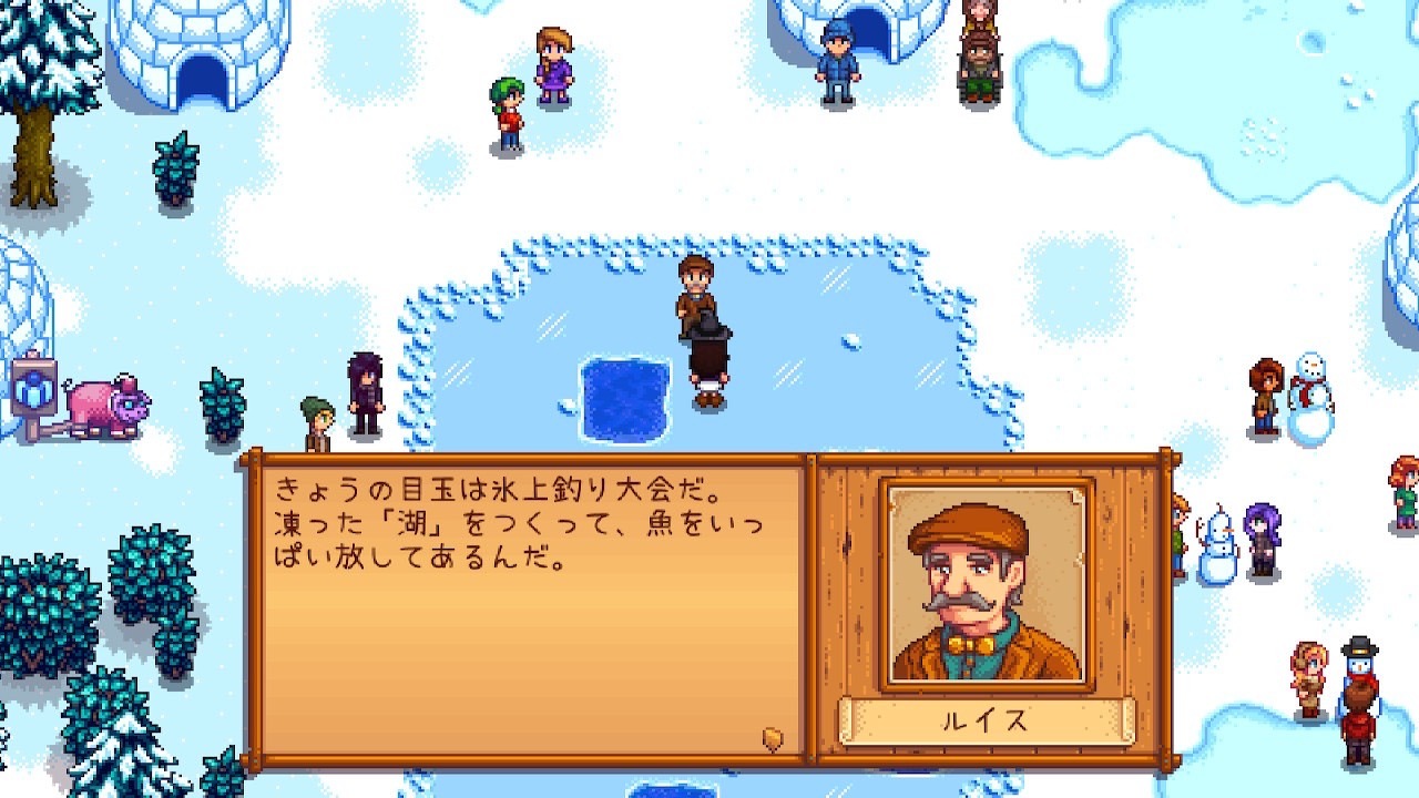 『Stardew Valley』氷まつり