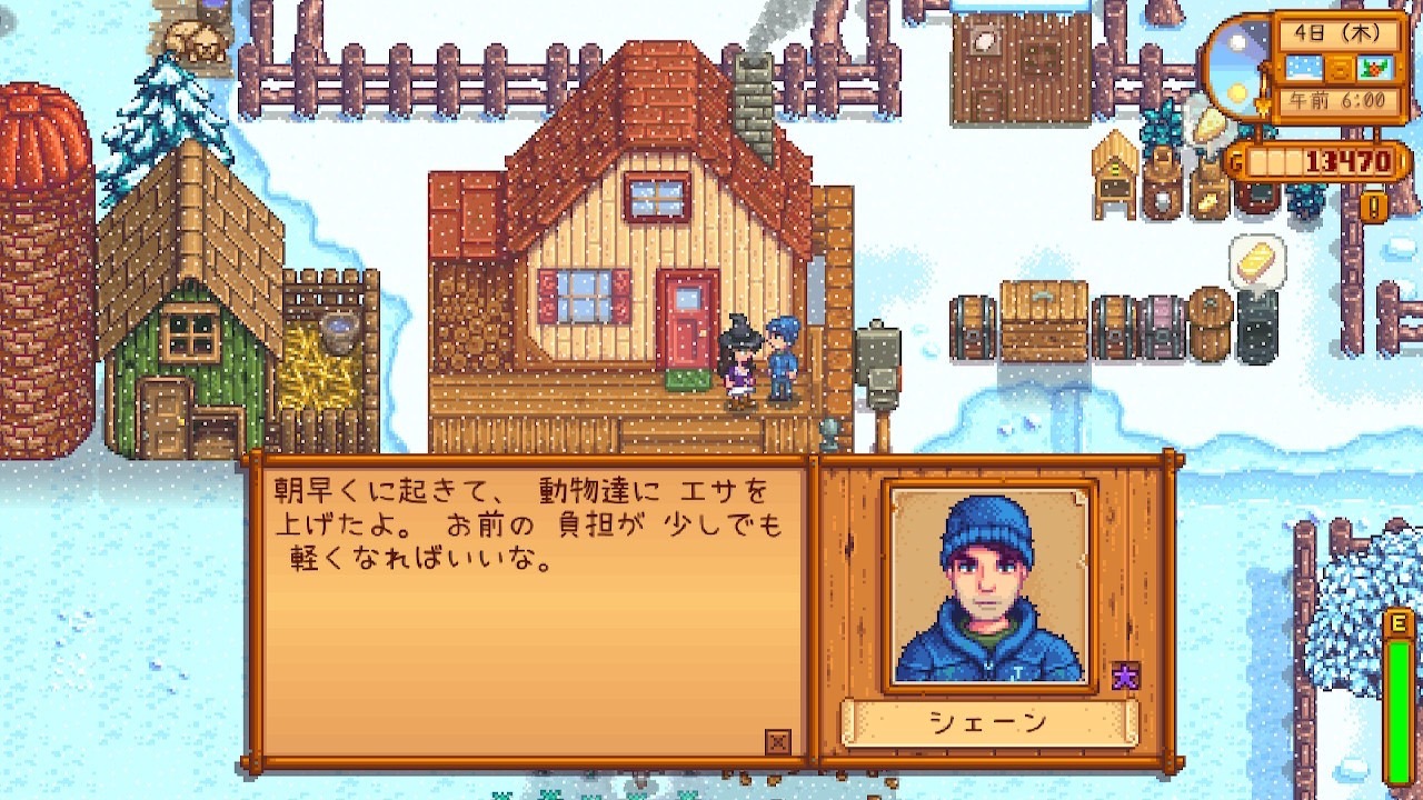 『Stardew Valley』結婚生活