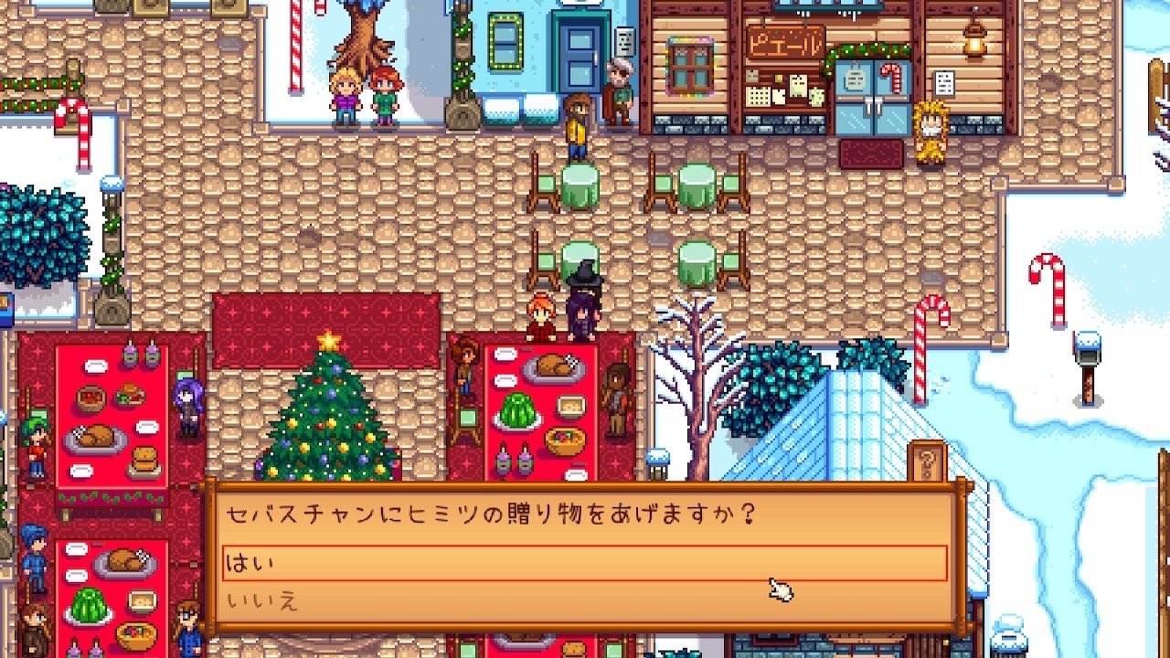 『Stardew Valley』冬星祭プレゼント