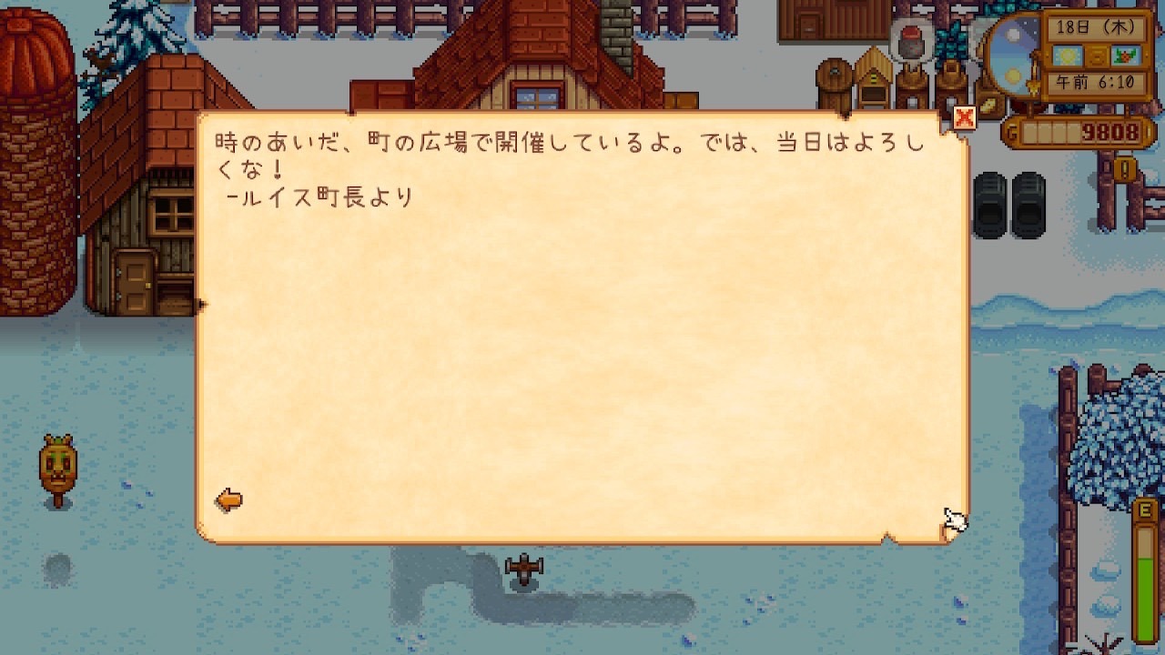 『Stardew Valley』冬星祭