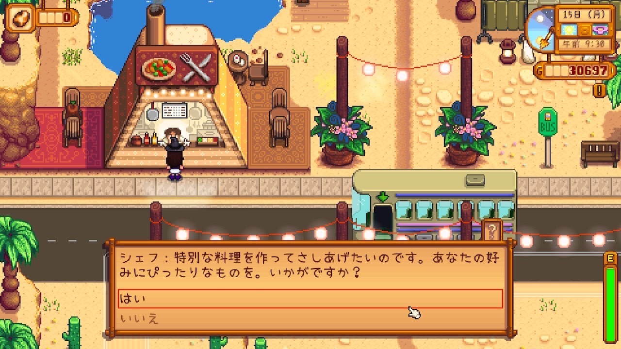 『Stardew Valley』シェフ