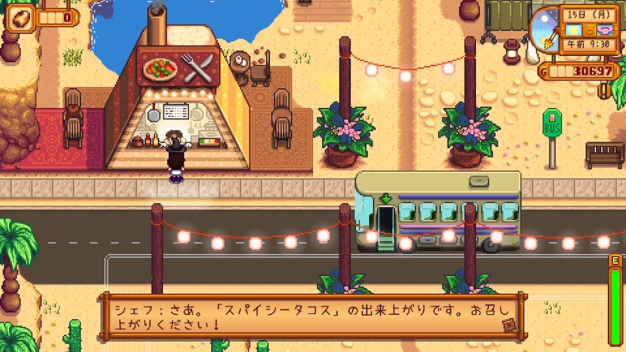 『Stardew Valley』シェフ