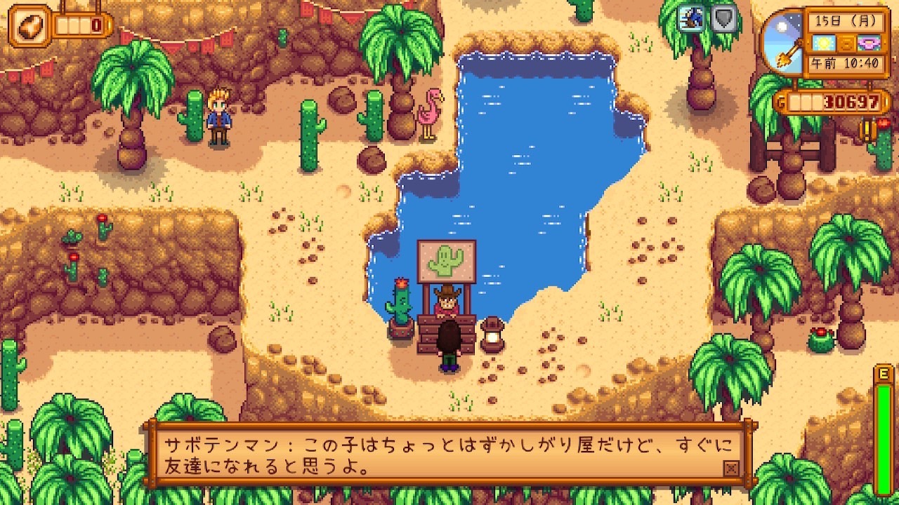 『Stardew Valley』サボテンマン