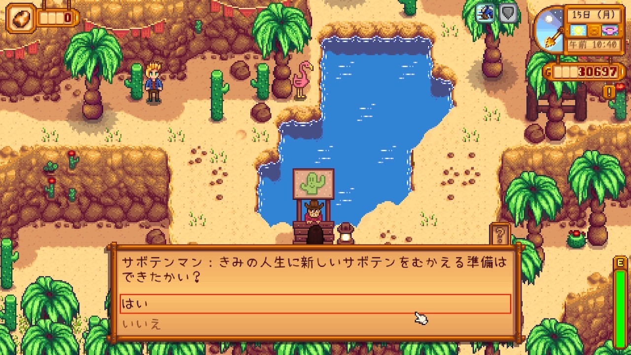 『Stardew Valley』サボテンマン