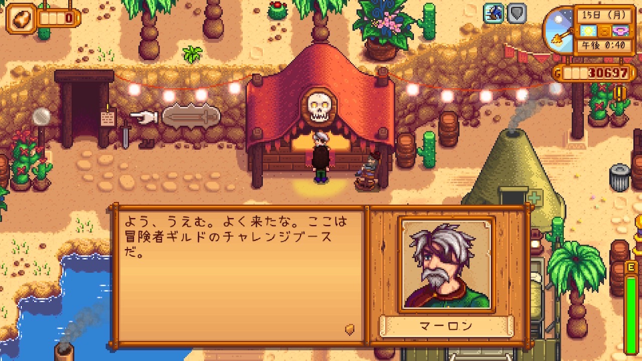 『Stardew Valley』クエスト