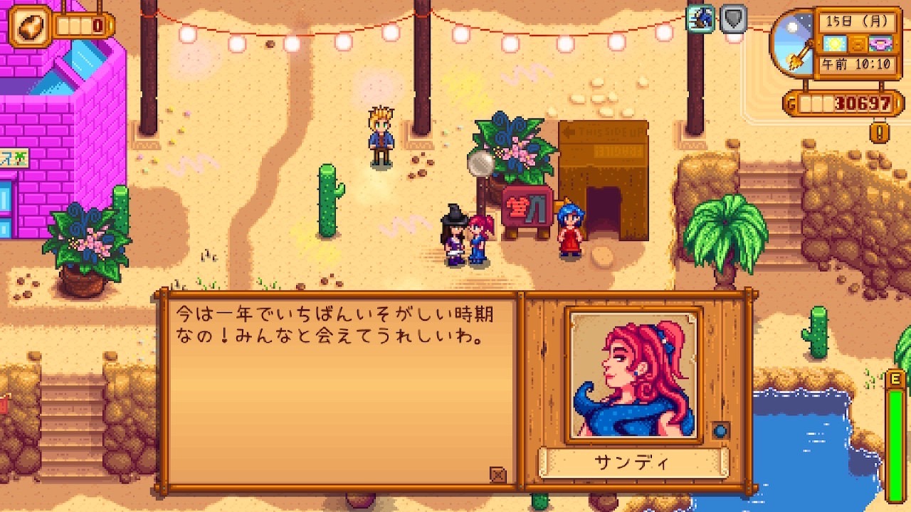 『Stardew Valley』砂漠フェスティバル