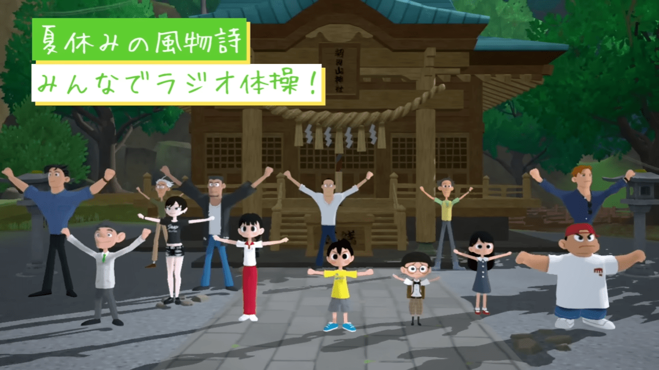 『Nintendo Switch 2』なつもん！ 20世紀の夏休み