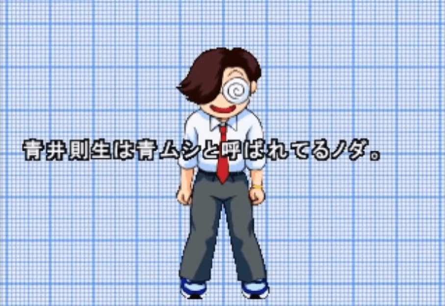 『街 〜運命の交差点〜 』青ムシ02