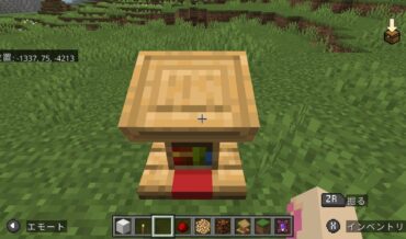 『マイクラ』書見台の作りかたと使いかた