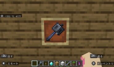 『マイクラ』メイスを作る方法と使いかた