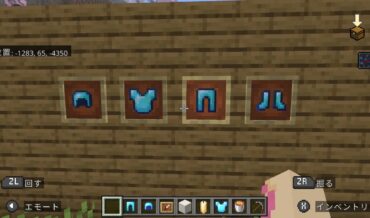 『マイクラ』防具に付けるおすすめのエンチャント