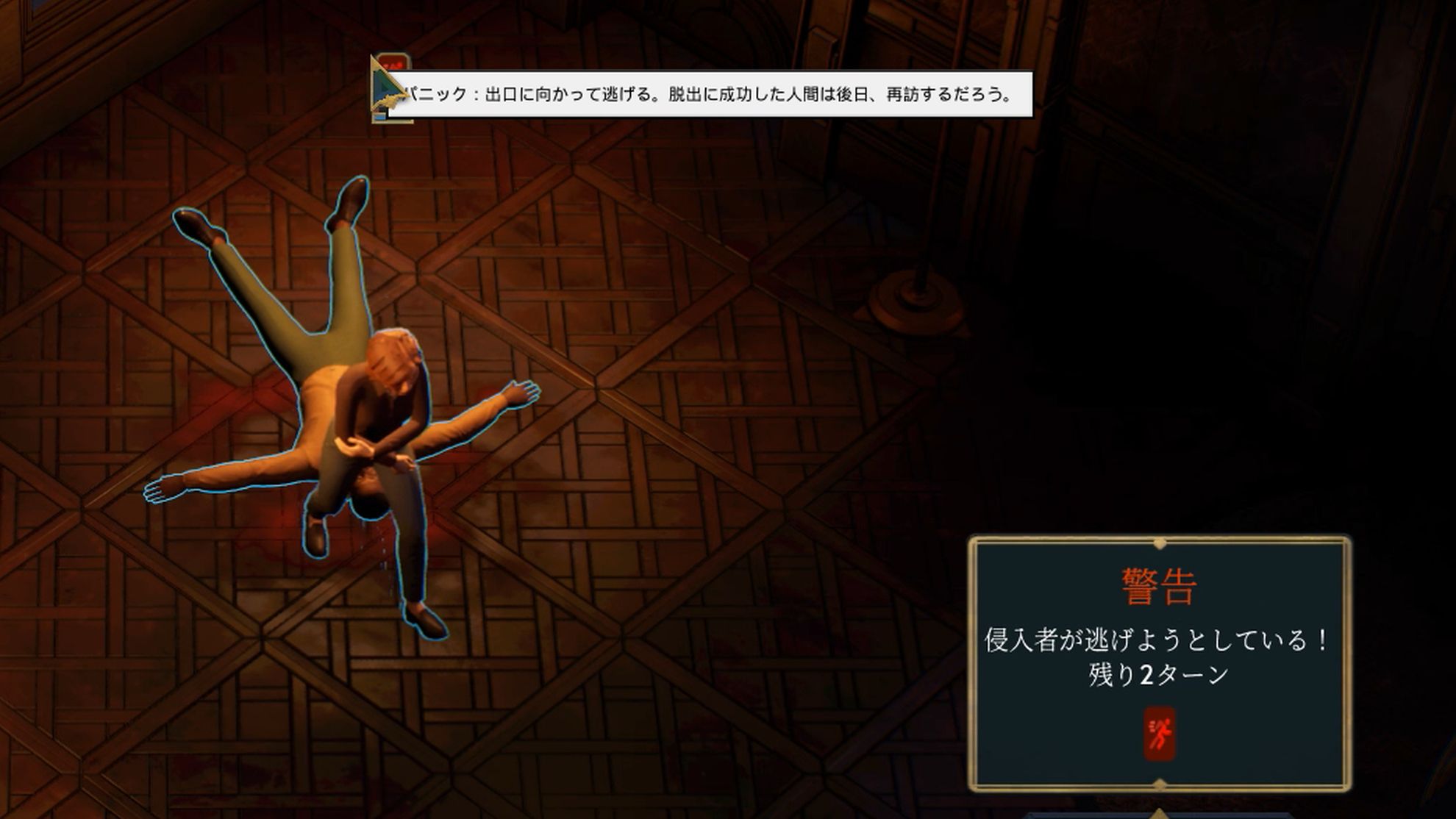 Deck of Haunts、遺体を見て逃げ出す人間