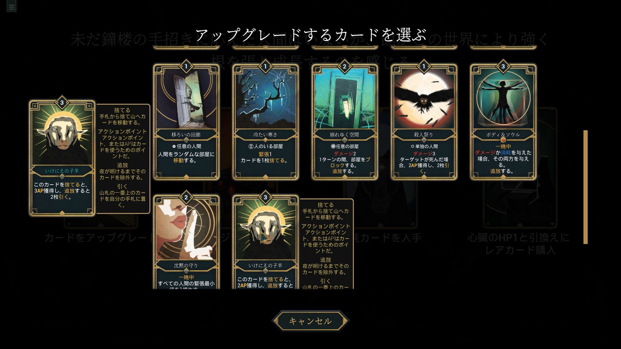Deck of Haunts、カードをアップグレードする場面
