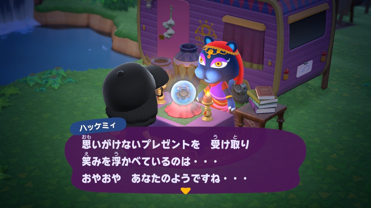 『あつまれ どうぶつの森』ハッケミィの占い結果運気は……