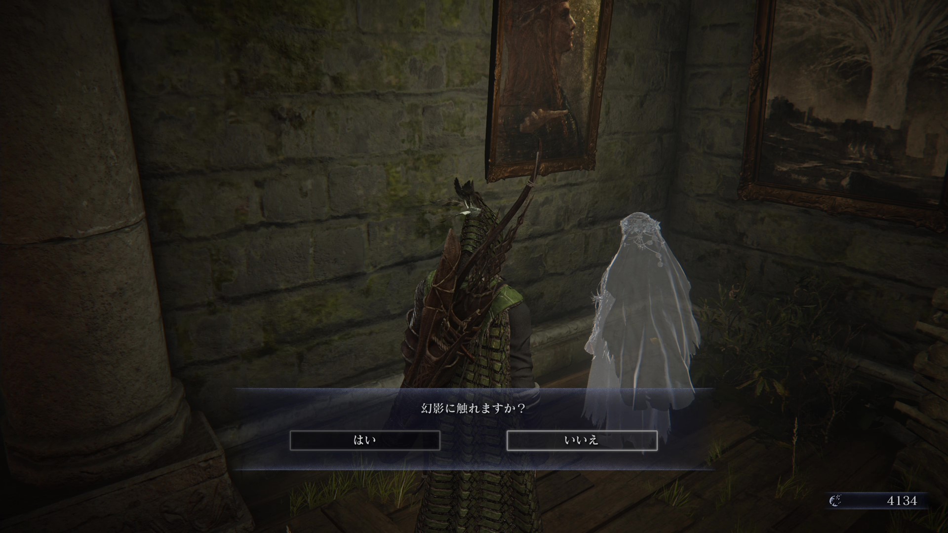『ELDEN RING NIGHTREIGN』復讐者の幻影