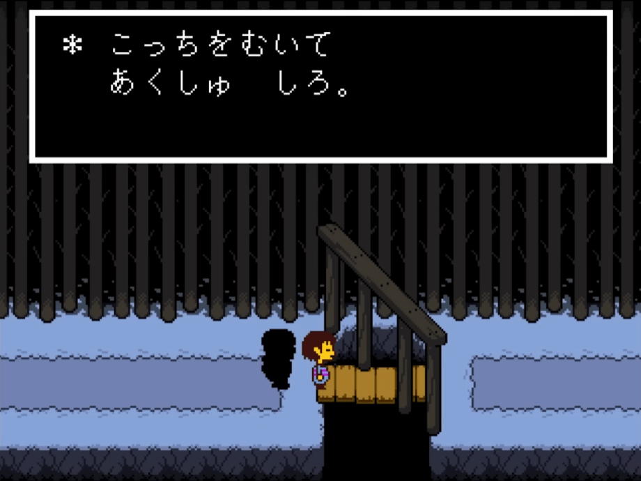 『UNDERTALE』サンズとの初遭遇