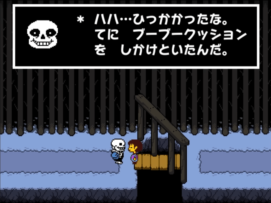 『UNDERTALE』サンズとの初遭遇