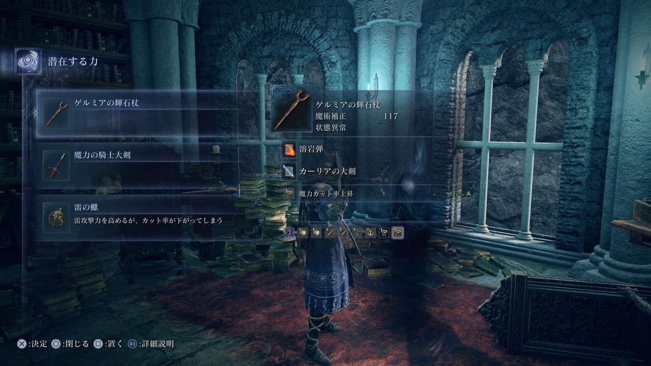 『ELDEN RING NIGHTREIGN』のゲーム画面。魔術師塔で報酬を獲得する場面。
