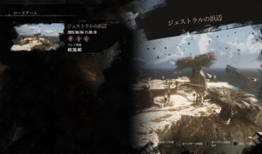 『Clair Obscur: Expedition 33』セーブのやりかた・任意のタイミングでセーブする方法