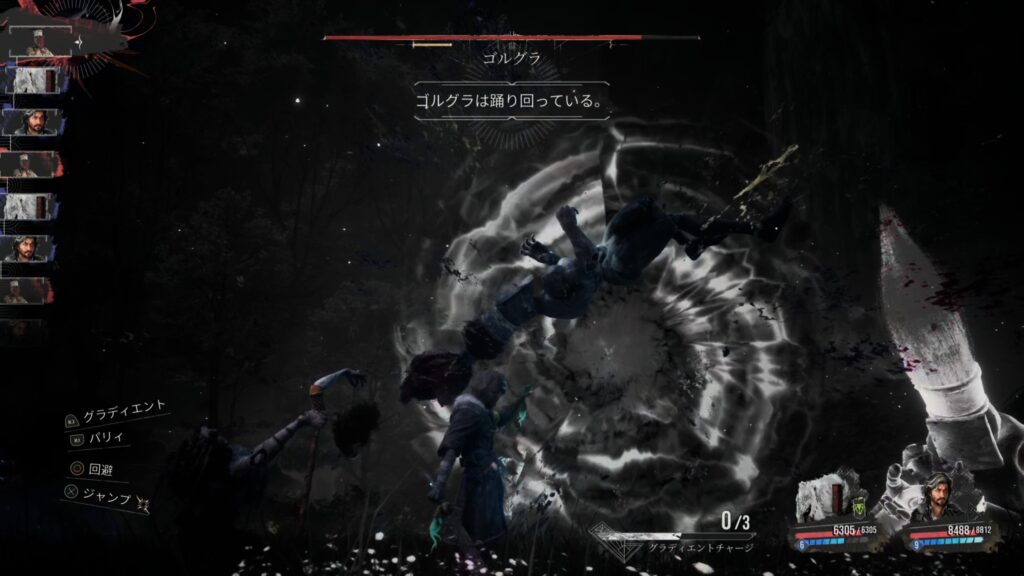 ゴルグラのグラディエントアタック