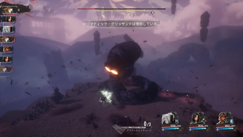敵が憤怒した