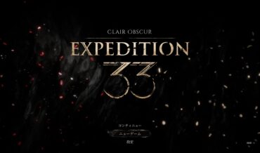 『Clair Obscur: Expedition 33』クリアー後のお楽しみ要素