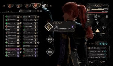 『Clair Obscur: Expedition 33』絶対に手に入れるべき！　最強クラスのピクトス（ルミナ）10選