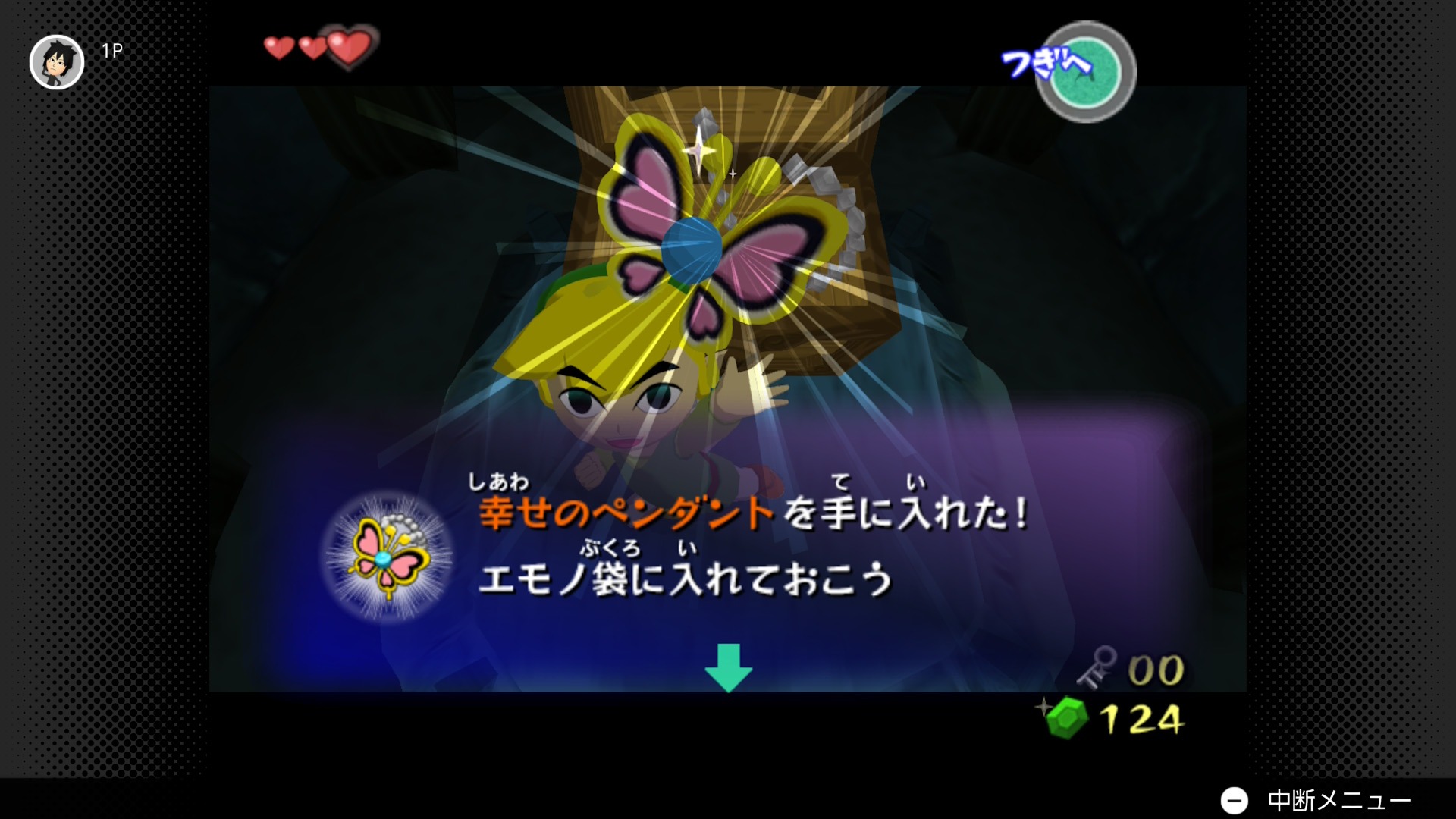 幸せのペンダントを入手