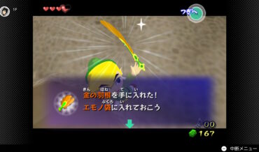 『ゼルダの伝説 風のタクト』金の羽根の使い道と入手方法