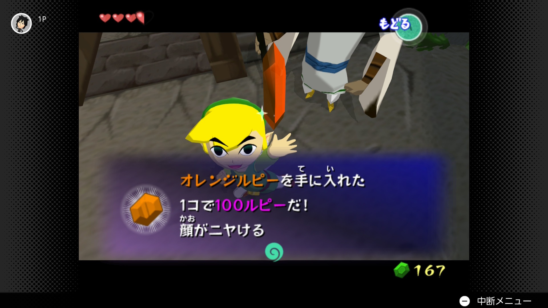 100ルピーを入手