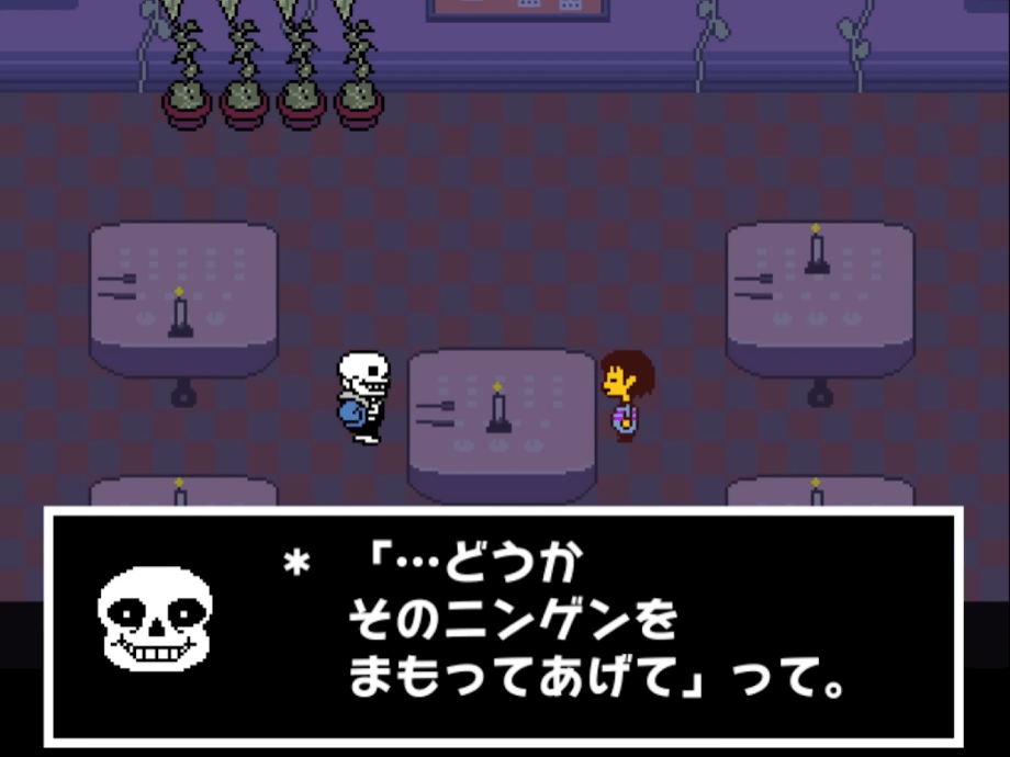 『UNDERTALE』サンズとの食事シーン
