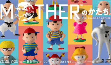 ほぼ日特別展示イベント"MOTHERのかたち。"開催！