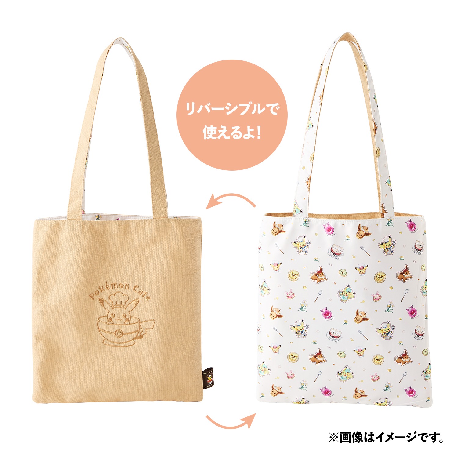 「Pokémon Cafe & Pikachu Sweets」