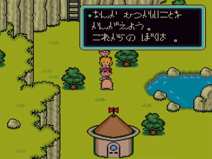 『MOTHER2』どせいさん